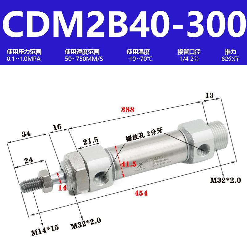 星辰气动不锈钢迷你气缸CDM2B/25/20/32/40-10*50*75X125亚德客MF