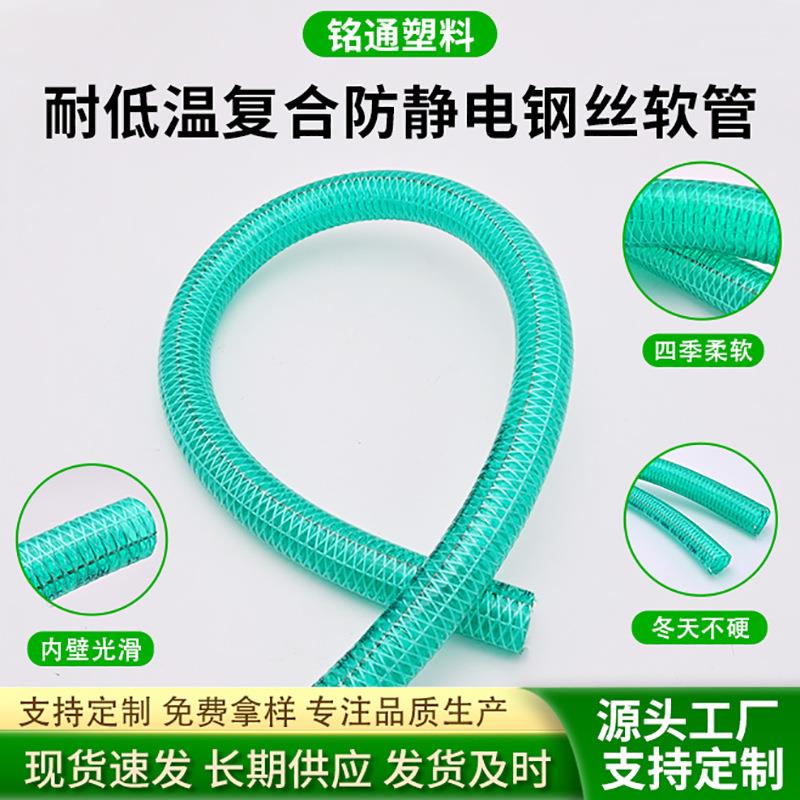 防静电钢丝软管透明卸油管化工油田用耐酸耐碱复合防静电钢丝软管
