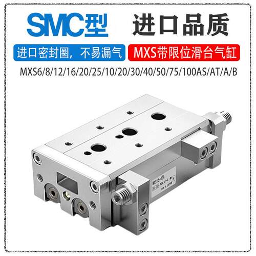 滑台气缸MXS6/8/12L-10A/20A/30AS/40/50/75/100A B AS BS AT附件