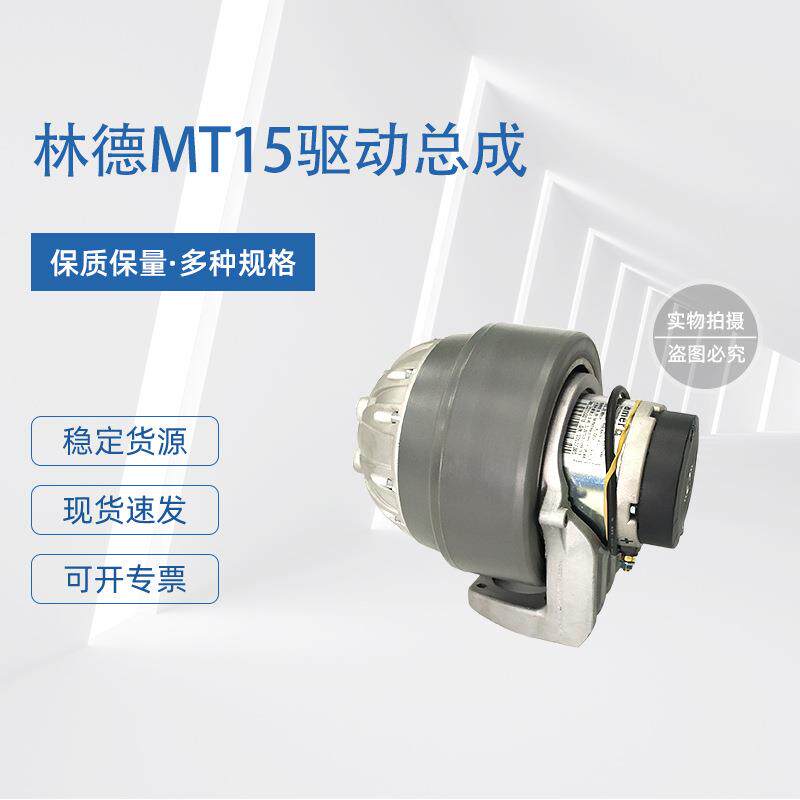 林德MT15电动搬运车驱动总成 诺力EPT15小金刚进口AMER行走电机