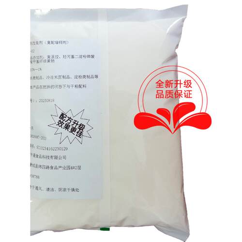 中晟糕点改良剂 膨松宣软 发糕 松糕 马拉糕 桂花米糕 覆配增稠剂