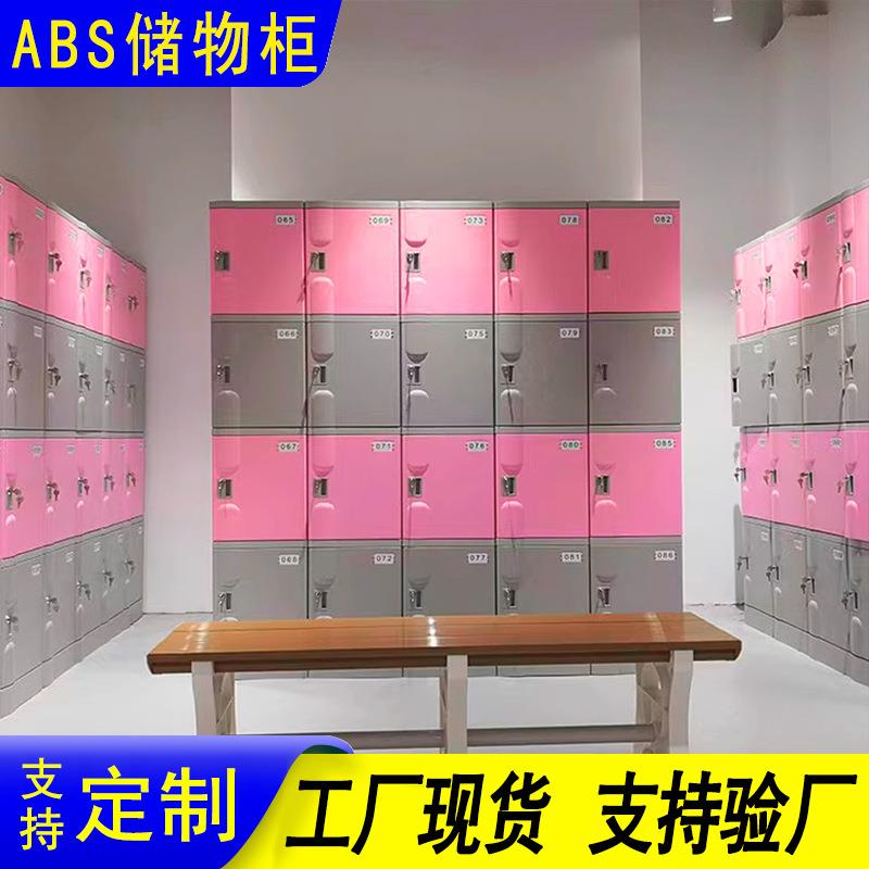 abs塑料储更衣柜防潮浴室澡堂ABS-01泳池健身房加厚更衣柜教室物