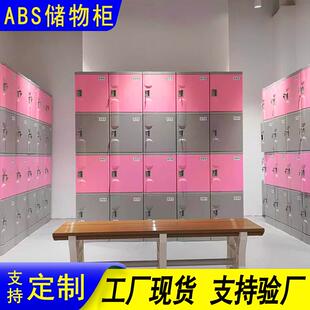 abs塑料更ABS-01衣柜浴澡堂泳健室身房防潮加厚池更衣柜教书室储