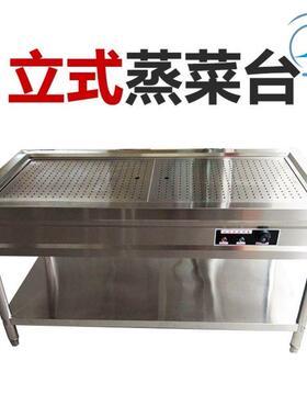商用台式立式快餐保温台售饭台小碗菜不锈钢快餐保温车浏阳蒸菜台