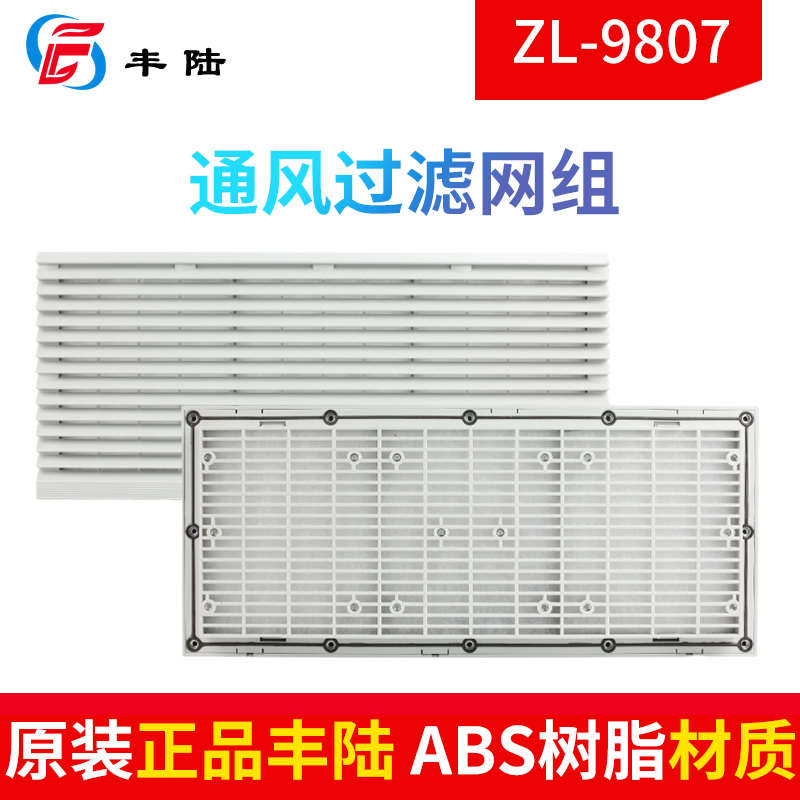 1725 1238风扇配件ZL-9807A防护网罩 可安装多台风机 带密封圈