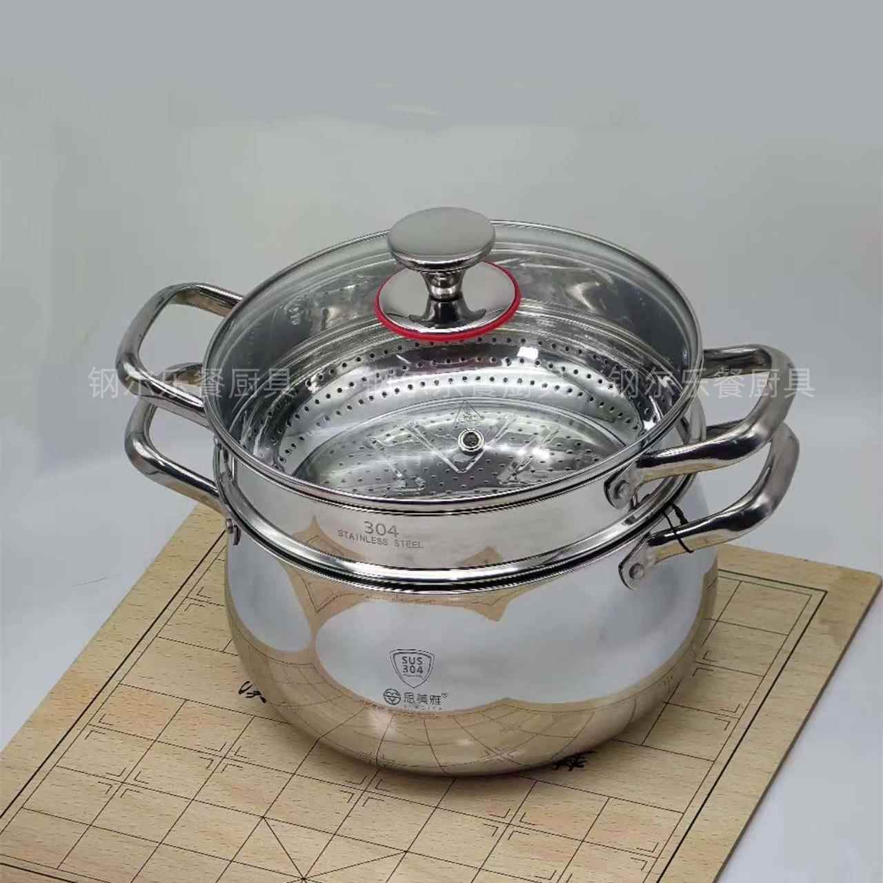 思美雅304不锈钢三层钢巨厚双层汤蒸锅家用单人蒸饭蒸锅一体成型