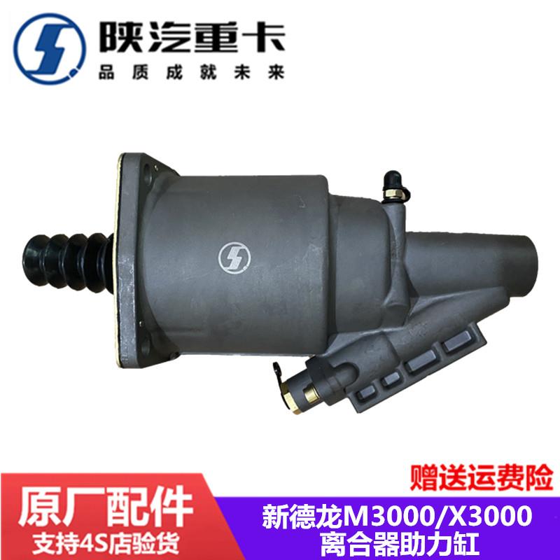 适用迪朗奇新M3000X3000离合器分泵离合器助力缸原厂DZ9318923008
