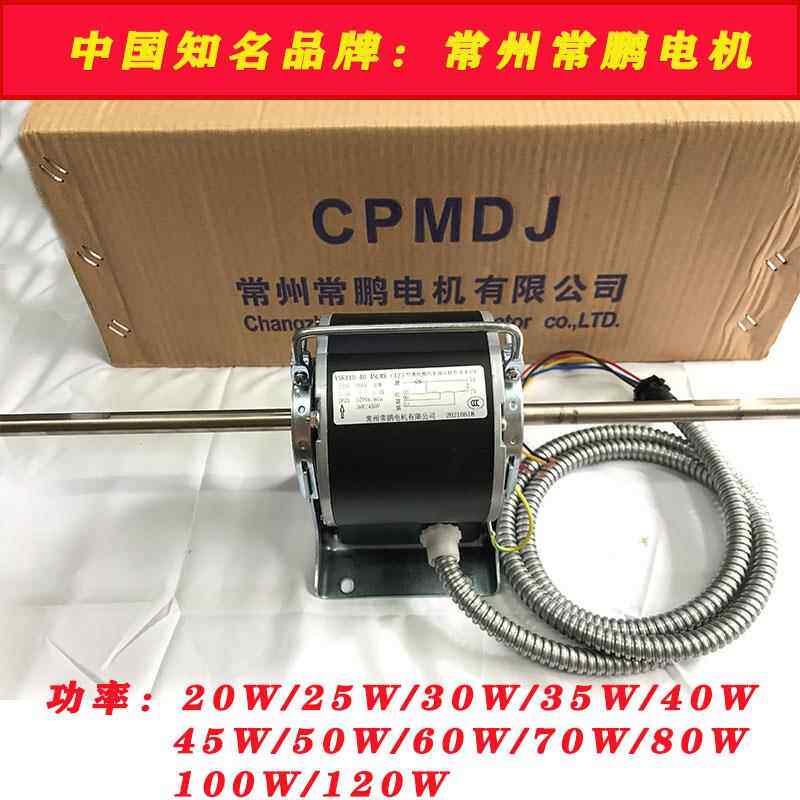 常州常鹏 中央空调电机 盘管电机YSK110风扇用电容运转异步马达