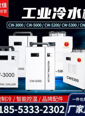 工业冷水机小型水冷式冷冻机CW3000激光冷水机CW5200水循环制冷机