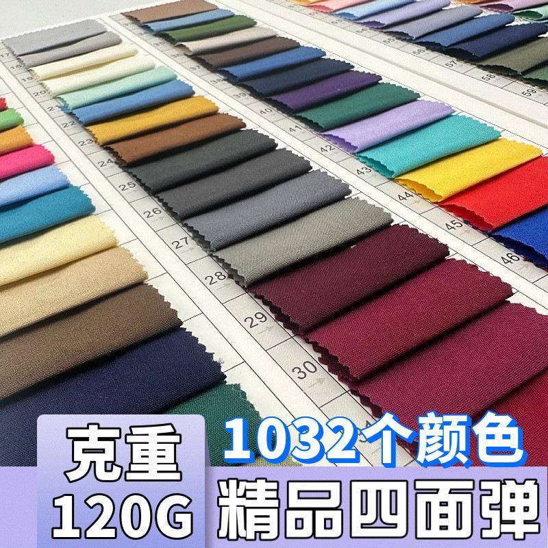 100D精品平纹四面弹120G梭织快时尚女装衬衫裙子汉服弹力里布面料