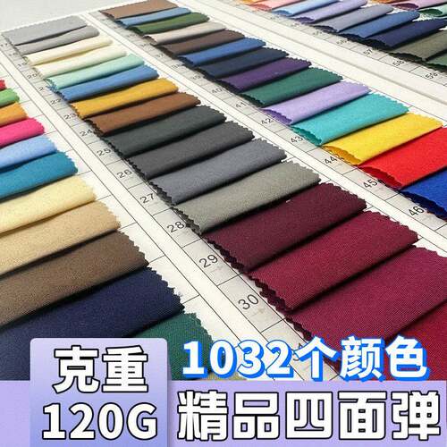 100D精品平纹四面弹120G梭织快时尚女装衬衫裙子汉服弹力里布面料