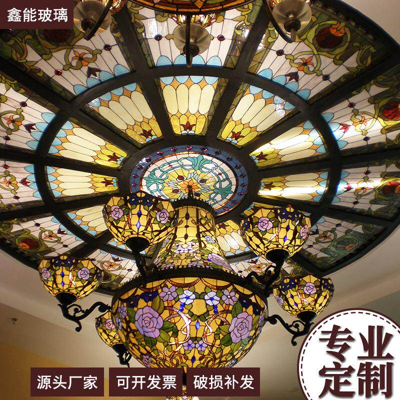 穹顶彩绘玻璃 别墅酒店吊灯彩色玻璃门窗艺术玻璃 建筑家装玻璃