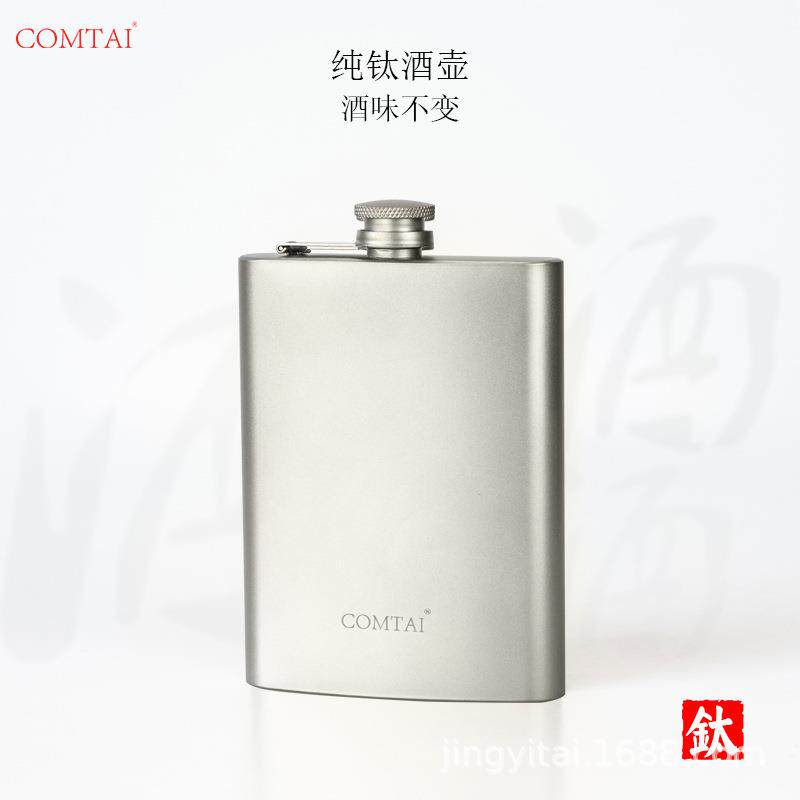 康钛纯钛酒壶随身携带方形小户外旅行钛合金酒瓶高档酒具轻奢复古