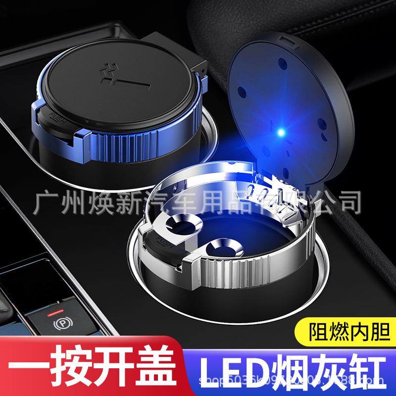车载烟灰缸多功能带盖有盖男车内饰专用创意个性潮流汽车用品大全