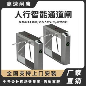 人行通道闸摆闸机翼闸三辊闸工地考勤小区票务系统人脸识别电闸机
