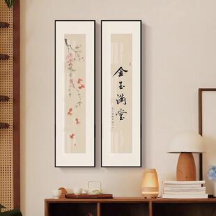 王冰青新中式客厅书房装饰挂画玄关茶室餐厅卧室实木禅意书法字画
