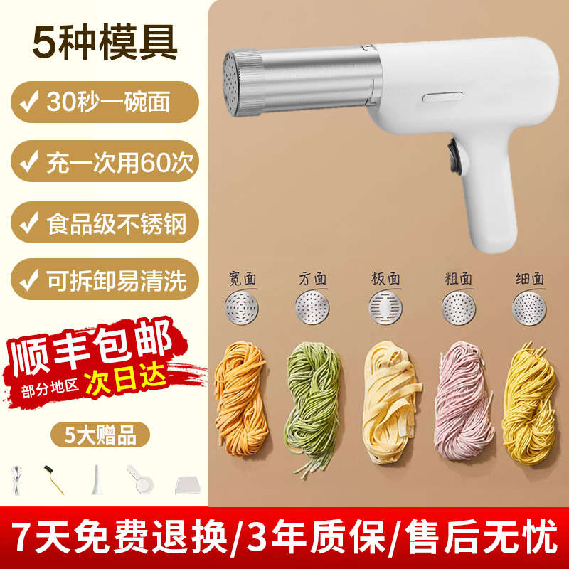 全自动压面条机家用压面机饸便携式新款和面小熊手持面电动小型饹