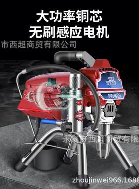 柱电动995高压无气喷涂机喷乳喷漆内外墙胶涂料涂机家装油漆喷漆