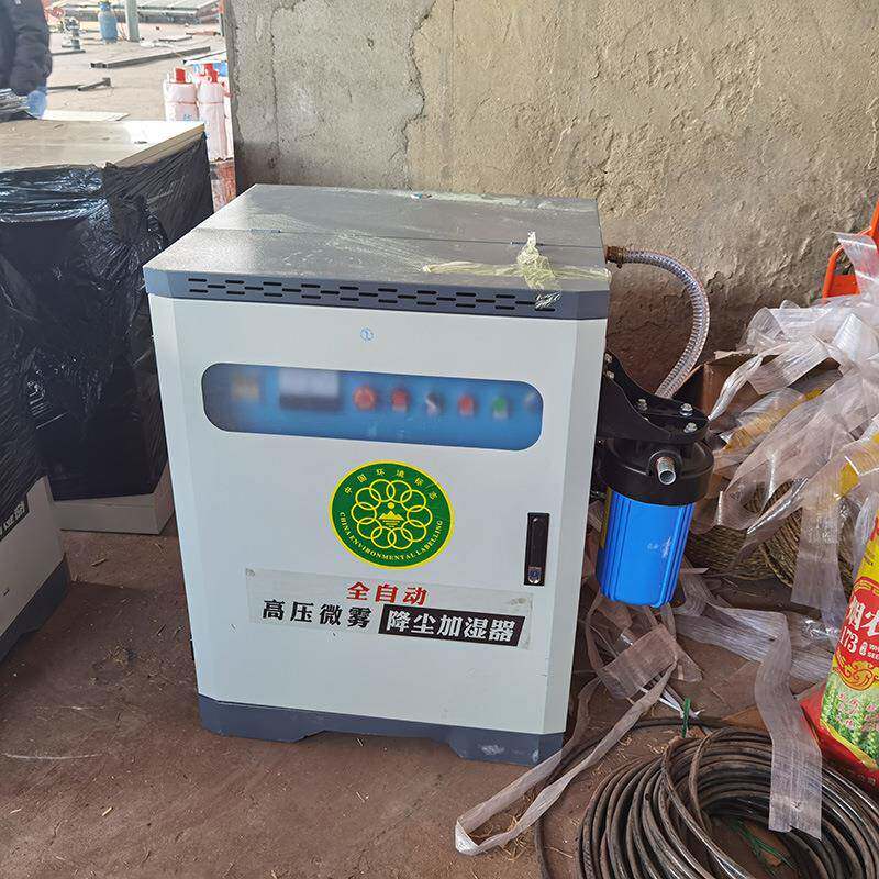 鲁森厂家直销料场搅拌站围挡喷淋系统 高压微雾加湿器 围挡喷淋机