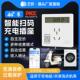 智能扫码 充电站 充电付费插座电动车充电桩86型出租房小区商场暗装