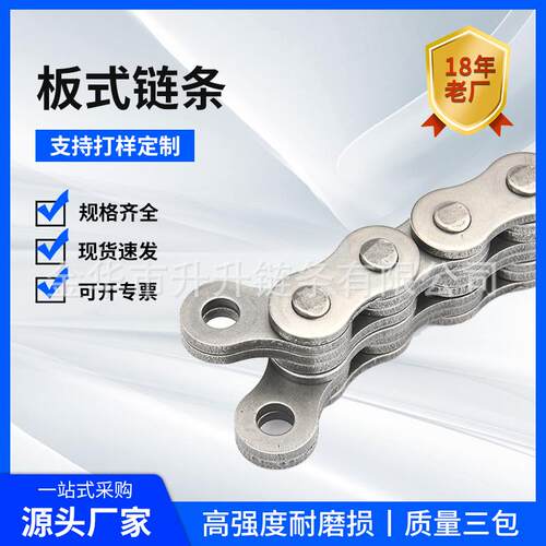 LH LL AL BL板式链条叉车链条提升链条 升降平台链条