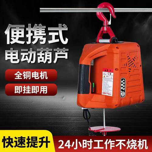 电动葫2ZLJ20葫v小吊机家用小型升降芦0.5遥吨微型便携提升机控电