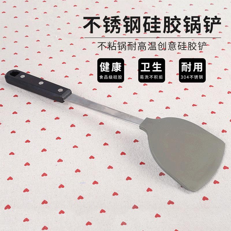 不锈钢硅胶锅铲淘宝创意礼品厨具不粘锅厨房硅胶铲厂家
