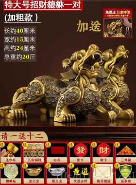 高档全铜貔貅摆件 招财室办公家居店对一皮丘聚财铺中式装饰开业