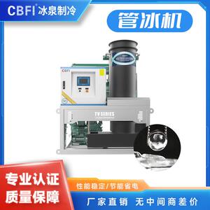 3吨管冰机用于农业蔬菜保鲜大型制冰机出品