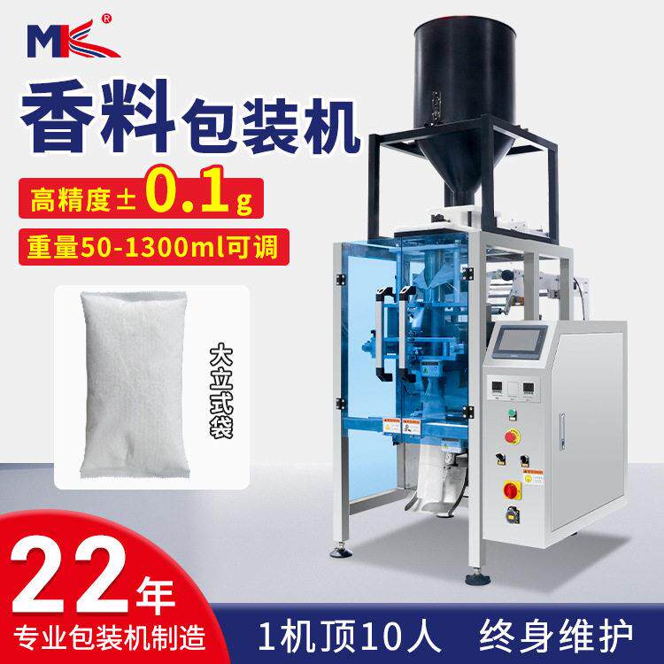 全自动香料称重包装机立式干辣椒干货定量称重包装机定制小型