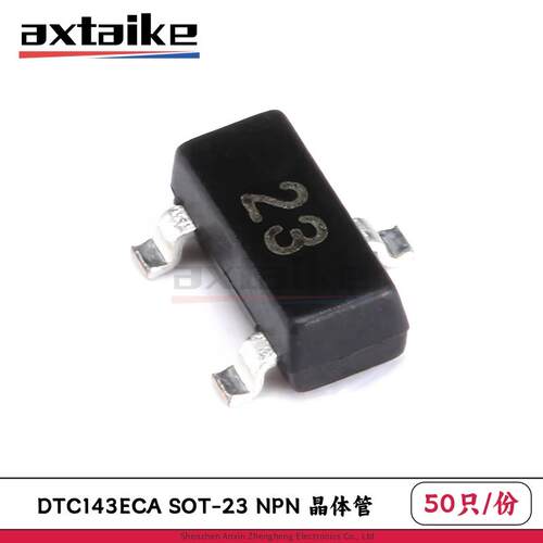 50只 DTC143ECA 丝印23 SOT-23 50V 0.1A NPN晶体管 贴片三极管
