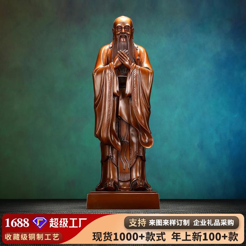 紫铜孔子摆件家居室内人物工艺品传统孔圣站像办公室铜工艺品摆设
