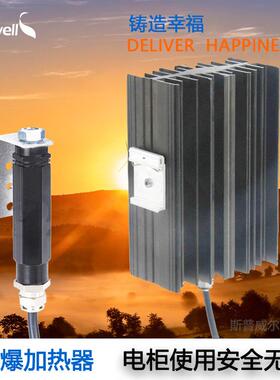 赛普防爆加热器CREX020危险场所机箱EX加热装置配电柜防爆加热器