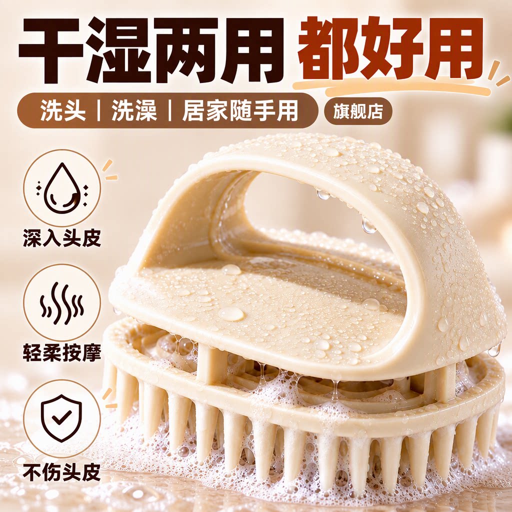 硅胶洗头刷头皮按摩梳男女长发美甲专用不伤头皮干湿两用洗发梳