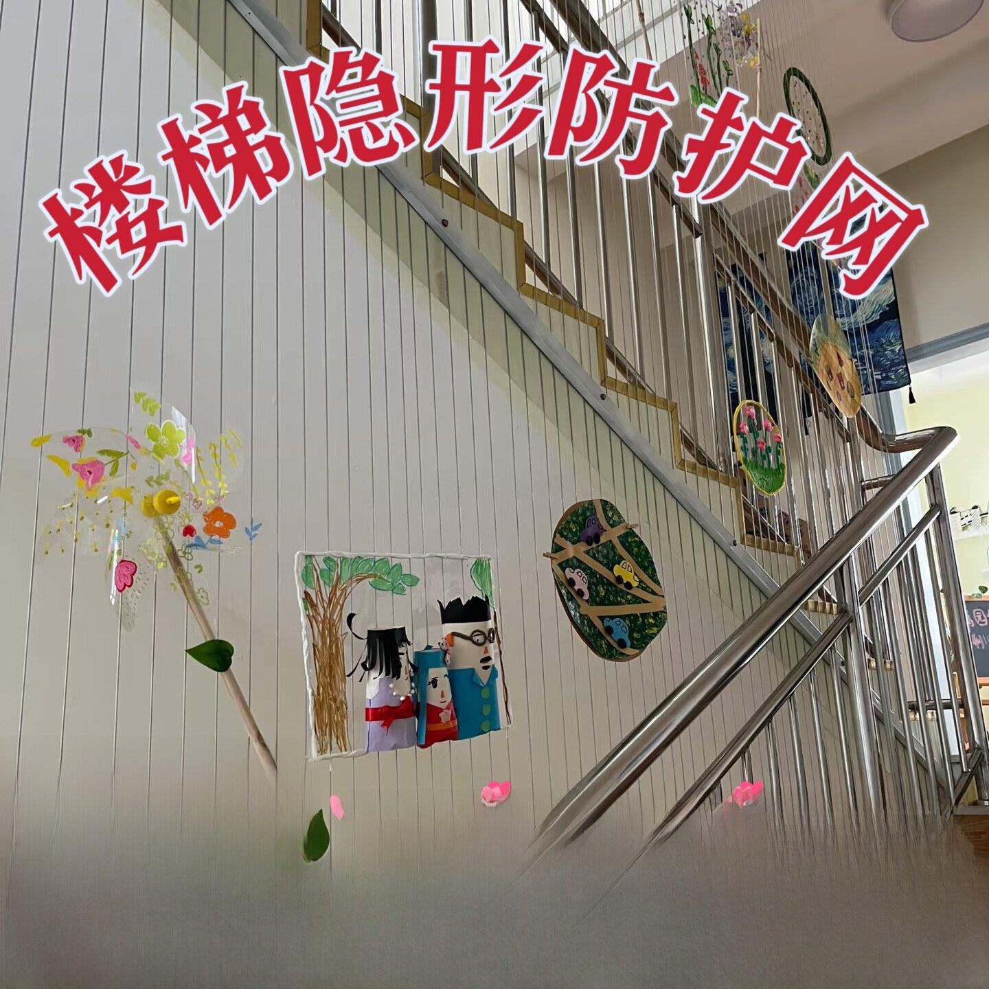 幼儿园楼梯医院楼梯隐形防护网儿童防护网