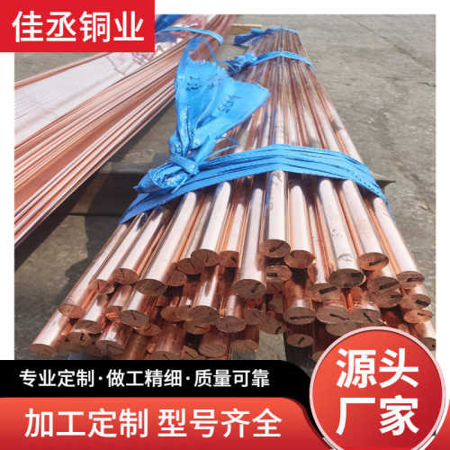 T2紫铜棒变电站纯铜接地棒削尖打孔实心纯铜圆棒大规格现货可零切