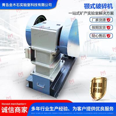 破碎机工厂直供按需提供中碎机细碎机大小可调DJC125S鄂式破碎机