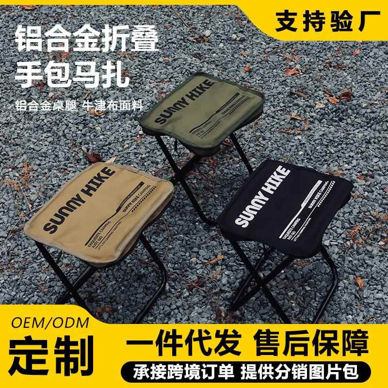 小马扎户外铝合金折叠手包马扎便携椅子露营钓鱼折叠椅板凳排队凳