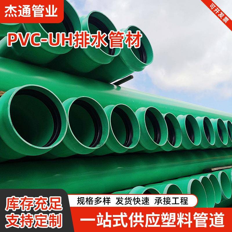 PVC-UH给水管高性能市政给水管聚氯乙烯一体成型胶圈PVC排水管材