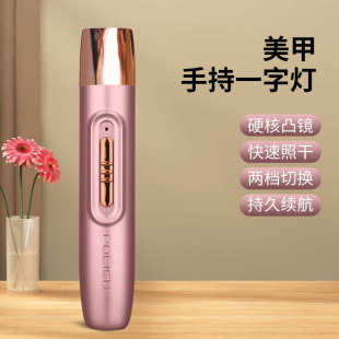 美甲一字灯家用美甲店专用美甲一字灯 迷你便携式