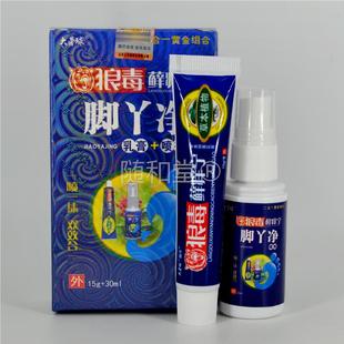 千年奇草大营球狼毒藓痒宁脚丫净乳膏15g+喷剂30ml二合一组合