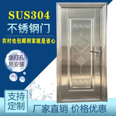 304不锈钢加厚整板门入口防盗门阳台门房间门