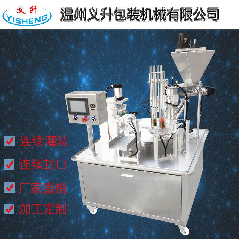 圆盘咖啡胶囊灌装封口机kcup封杯机全自动粉末封口商用立式