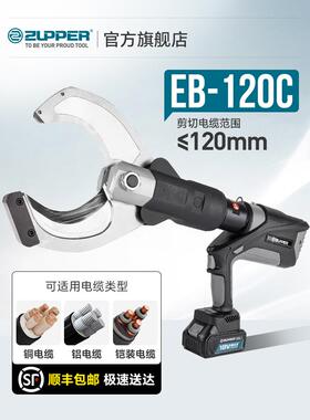 巨力电动液压剪铜铝铠装电缆剪线钳无刷充电式EB65C85C105C120C