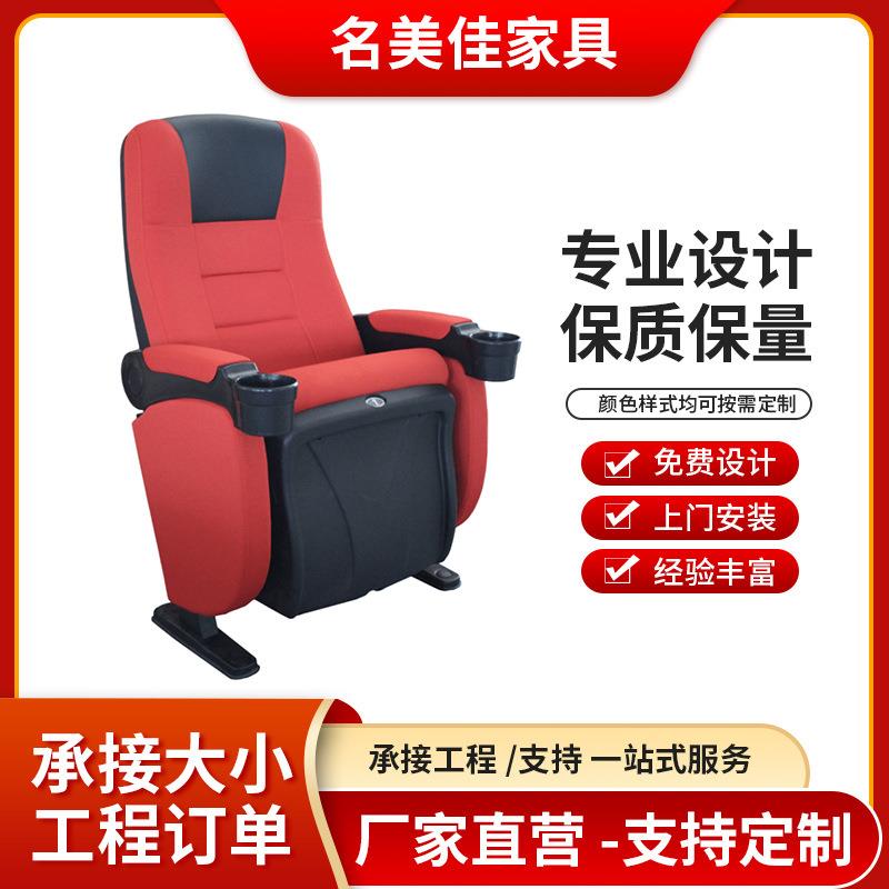 厂家3D影院椅剧院椅影院沙发音乐厅连排椅报告厅会议礼堂椅