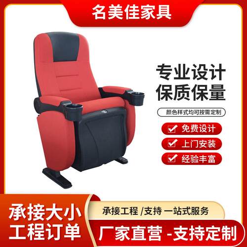 厂家3D影院椅剧院椅影院沙发音乐厅连排椅报告厅会议礼堂椅