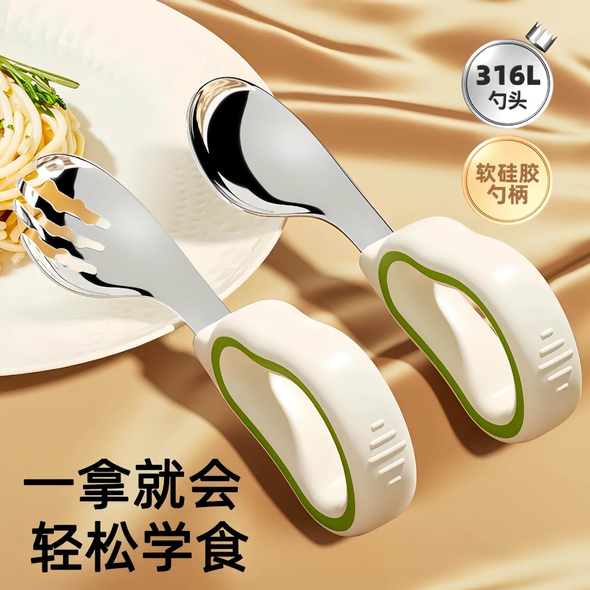 儿童餐具316L不锈钢勺叉自主进食弯叉勺学吃饭训练勺子短柄辅食勺
