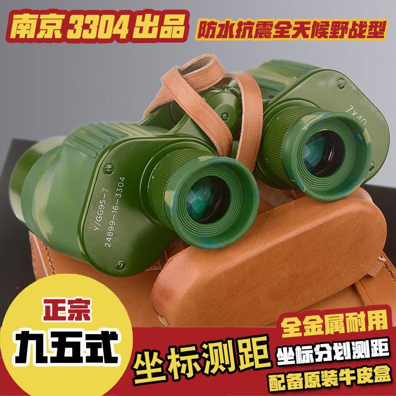 正品军95式双筒望远镜高清高倍防水便携测距微光夜视非红外望眼镜