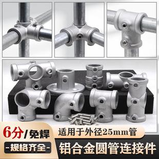 4分6分连1寸锌管连镀接晾衣架货架展示架弯头件鱼池镀锌圆管接件