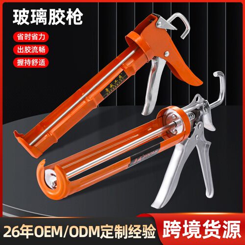 旋转玻璃胶枪 家居建筑装饰半圆玻璃胶枪橘色普通压胶枪 打胶枪